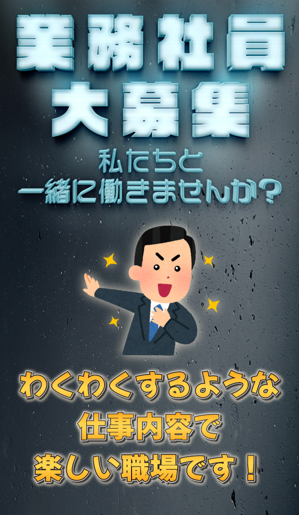 求人説明.jpg